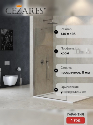 Душевая перегородка Cezares Liberta L-1-TB-140-C-Cr, профиль хром, стекло прозрачное в современном стиле
