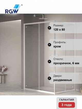 Душевой уголок RGW Passage PA-040, 1200x800x1950, профиль хром, прямоугольный, двери раздвижные