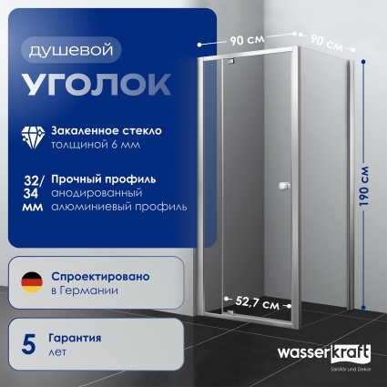 Душевой уголок Wasserkraft Aula 11P03 90x90 см двери распашные, стекло прозрачное