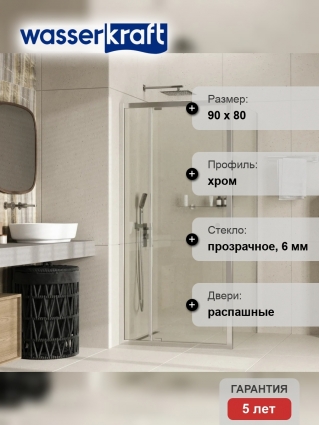Душевой уголок Wasserkraft Aula 11P20 90x80 см двери распашные, стекло прозрачное