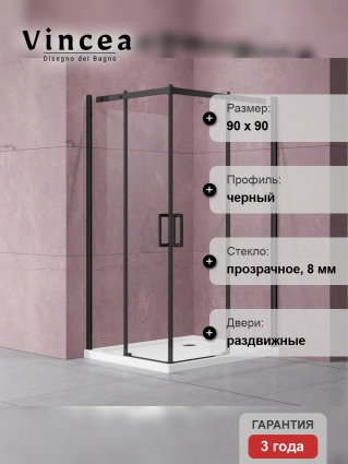 Душевой уголок Vincea Dice VSS-4D900CLB 90х90 см, профиль черный, квадратный, двери раздвижные