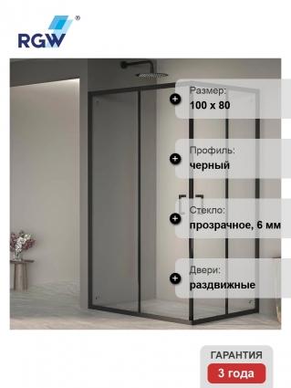 Душевой уголок RGW Passage PA-040B, 1000x800x1950, профиль черный, прямоугольный, двери раздвижные