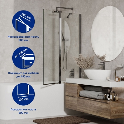 Шторка на ванну Wasserkraft Salm 27P02-110, профиль хром, стекло прозрачное, распашная