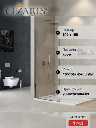 Душевая перегородка Cezares Liberta L-1-TB-100-C-Cr, профиль хром, стекло прозрачное в современном стиле