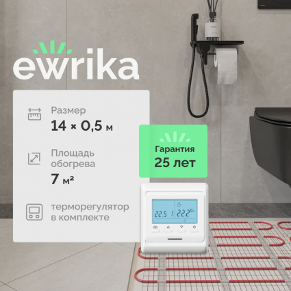 Комплект теплого пола EWRIKA MAT EWR 150-7 с терморегулятором ТЕП51Б белым, электронным, мощность 1050 Вт, двужильный
