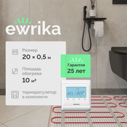 Комплект теплого пола EWRIKA MAT EWR 150-10 с терморегулятором ТЕП51Б белым, электронным, мощность 1500 Вт, двужильный