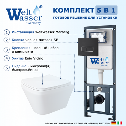 Комплект 3 в 1 инсталляция WeltWasser WW Marberg 410 10000005948 + Унитаз подвесной Enio Vicino EN9170544 + кнопка черная матовая SE