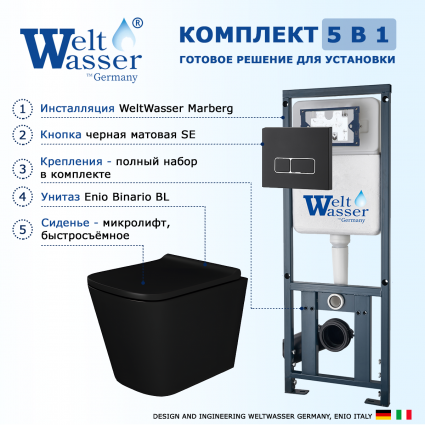 Комплект 3 в 1 инсталляция WeltWasser WW Marberg 410 10000005948 + Унитаз подвесной Enio Binario BL черный EN4180225 + кнопка черная матовая SE