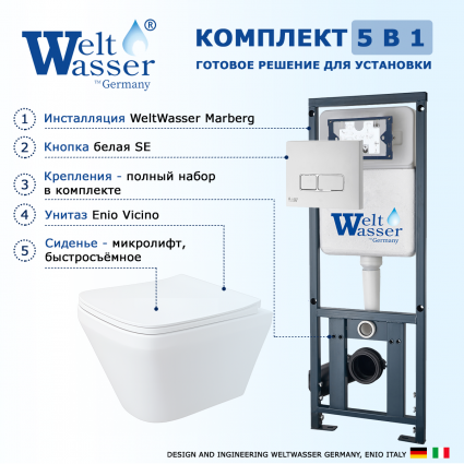 Комплект 3 в 1 инсталляция WeltWasser WW Marberg 410 10000005948 + Унитаз подвесной Enio Vicino EN9170544 + кнопка белая глянцевая SE