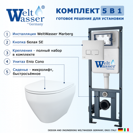 Комплект 3 в 1 инсталляция WeltWasser WW Marberg 410 10000005948 + Унитаз подвесной Enio Cono EN2870522 + кнопка белая глянцевая SE