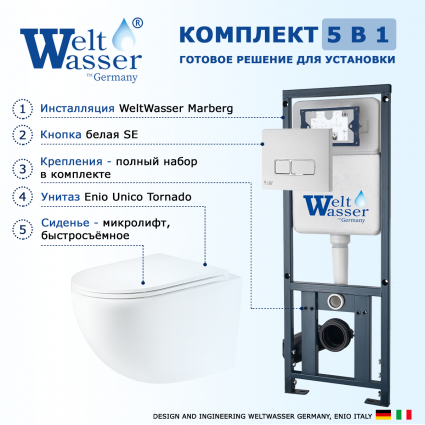 Комплект 3 в 1 инсталляция WeltWasser WW Marberg 410 10000005948 + Унитаз подвесной Enio Unico Tornado EN2105073 + кнопка белая глянцевая SE