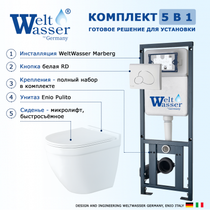 Комплект 3 в 1 инсталляция WeltWasser WW Marberg 410 10000005948 + Унитаз подвесной Enio Pulito EN1170052 + кнопка белая глянцевая RD