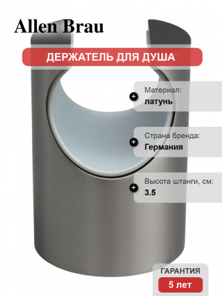 Настенный держатель Allen Brau Priority 5.31С15-BN никель цвет сталь, штанга 3.5 см