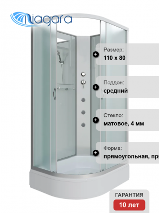 Душевая кабина Niagara Classic NG-33184-14RBKG 110х80 см, без крыши, с гидромассажем, поддон средний, стекло матовое