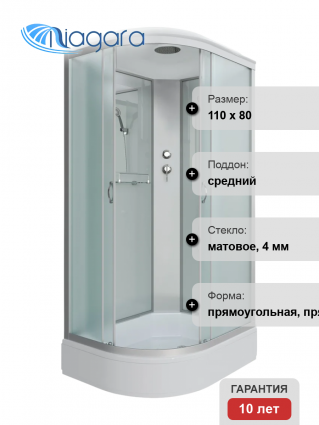 Душевая кабина Niagara Classic NG-33184-14R 110х80 см поддон средний, стекло матовое