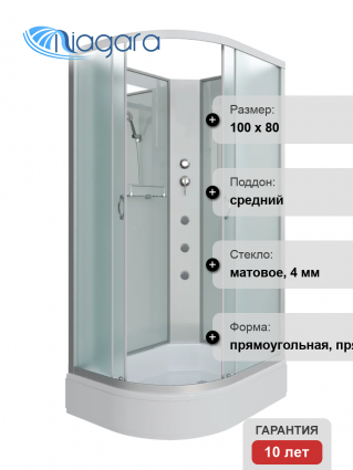 Душевая кабина Niagara Classic NG-33084-14RBKG 100х80 см, без крыши, с гидромассажем, поддон средний, стекло матовое