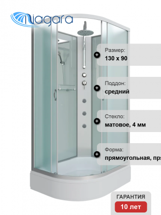 Душевая кабина Niagara Classic NG-33394-14RBKTG 130х90 см, без крыши, с гидромассажем и тропическим душем, поддон средний, стекло матовое
