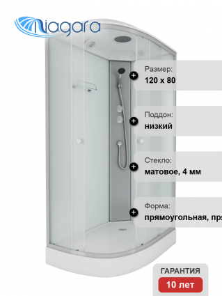 Душевая кабина Niagara Eco E120/80/13R/MT 120х80 см поддон низкий, стекло матовое