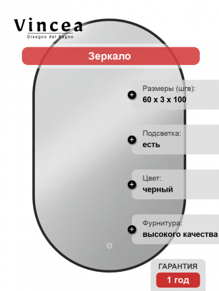 Зеркало Vincea VLM-3AU100B 100х60 с подсветкой в современном стиле