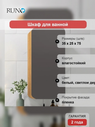 Шкаф Runo Ницца 35 правый дуб натуральный, графит, глянцевый