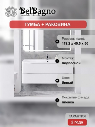 Тумба с раковиной BelBagno Acqua 120 подвесная, bianco lucido, белая глянцевая раковина, с ящиками, с доводчиками