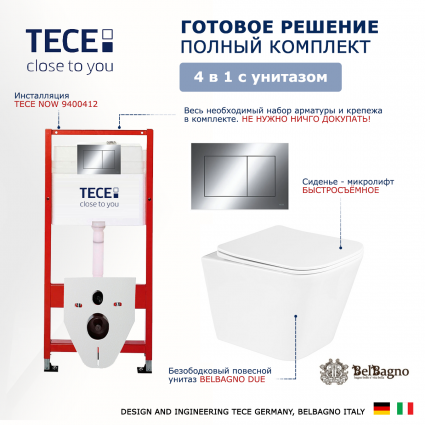 Комплект 3 в 1 инсталляция Tece Now 9400412 + Унитаз подвесной BelBagno Due BB3103CHR/SC + кнопка хром OOO