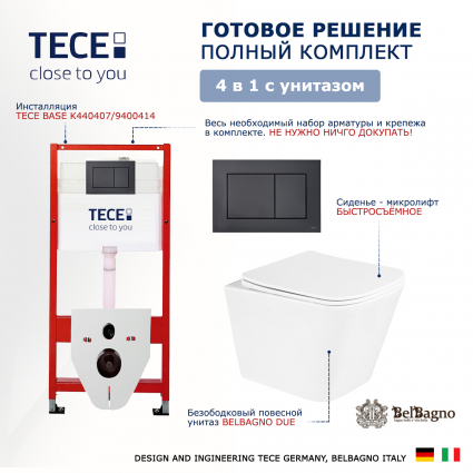 Комплект 3 в 1 инсталляция Tece Now 9400414 + Унитаз подвесной BelBagno Due BB3103CHR/SC + кнопка черная OOO