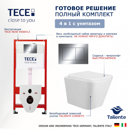 Комплект 3 в 1 инсталляция Tece Now 9400412 + Унитаз подвесной Taliente Correto CR25200 + кнопка хром OOO