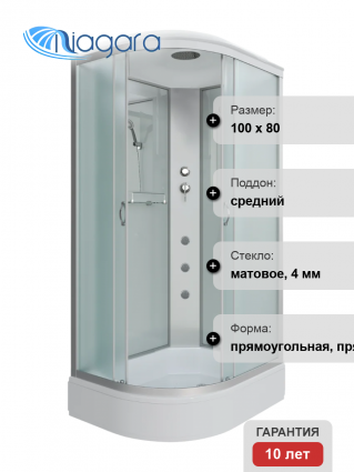 Душевая кабина Niagara Classic NG-33084-14RG 100х80 см, с гидромассажем, поддон средний, стекло матовое