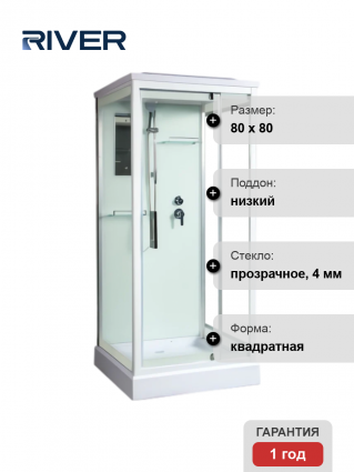 Душевая кабина River Tana 80 квадратная, поддон низкий, стекло прозрачное