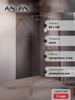 Душевая перегородка Am.Pm X-Joy W94WI-100-F1-MTE 100x195, фурнитура хром, стекло прозрачное в современном стиле