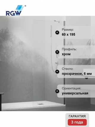 Душевая перегородка RGW Walk In WA-102 60x195, профиль хром, стекло прозрачное 6 мм в современном стиле