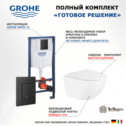 Комплект 3 в 1 инсталляция Grohe Rapid SL + Унитаз подвесной BelBagno Uno M + кнопка черная