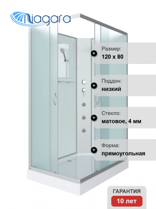 Душевая кабина Niagara Classic NG-43285-14QBKG 120х80 см, без крыши, с гидромассажем, прямоугольная, поддон низкий