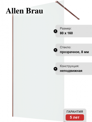 Шторка на ванну Allen Brau Infinity 3 3.21065.60 80 см, профиль медь браш, стекло прозрачное в современном стиле