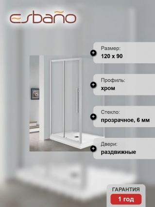 Душевой уголок Esbano Flex ESF-129PS-C 120х90 см, профиль хром, стекло прозрачное, прямоугольный, двери раздвижные
