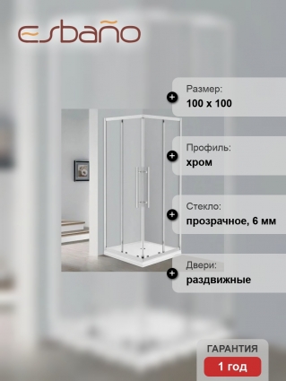 Душевой уголок Esbano Flex ESF-100KV-C 100х100 см, профиль хром, стекло прозрачное, квадратный, двери раздвижные