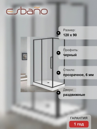 Душевой уголок Esbano Surf ESS-129PS-B 120х90 см, профиль черный, стекло прозрачное, прямоугольный, двери раздвижные