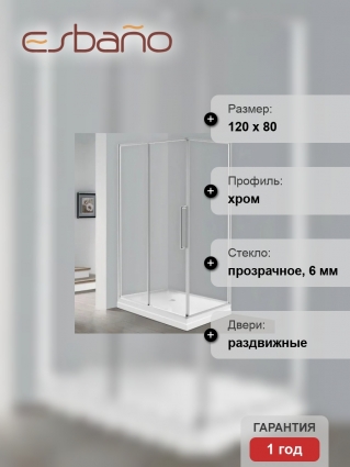 Душевой уголок Esbano Surf ESS-128PS-C 120х80 см, профиль хром, стекло прозрачное, прямоугольный, двери раздвижные