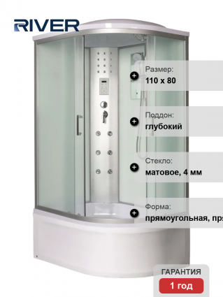 Душевая кабина River Dunay XL 110/80/44 MT L поддон глубокий, стекло матовое