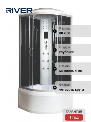 Душевая кабина River Dunay XL 80/43 TH четверть круга, поддон глубокий, стекло матовое