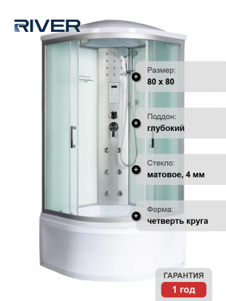 Душевая кабина River Dunay XL 80/43 MT четверть круга, поддон глубокий, стекло матовое