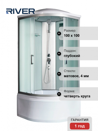Душевая кабина River Desna XL 100/44 MT четверть круга, поддон глубокий, стекло матовое