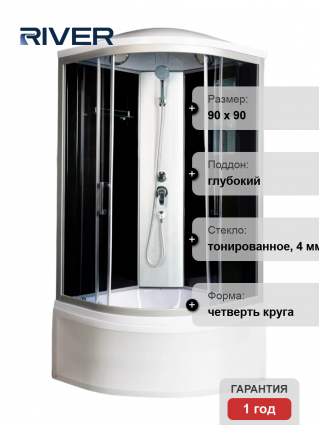 Душевая кабина River Desna XL 90/44 TH четверть круга, поддон глубокий, стекло тонированное