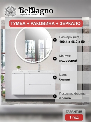 Мебель для ванной BelBagno Etna 100 R 2 ящика, дверца, bianco lucido, подвесная, глянцевая