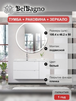 Мебель для ванной BelBagno Etna 100 L 2 ящика, дверца, bianco lucido, подвесная, глянцевая