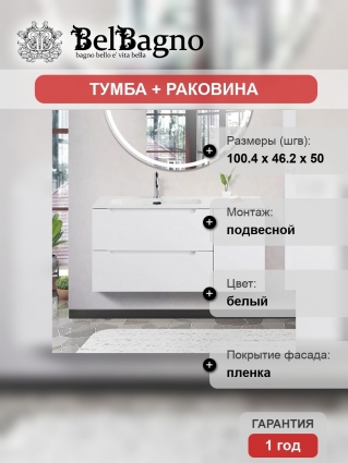 Тумба с раковиной BelBagno Etna 100 L 2 ящика. дверца, bianco lucido, подвесная, глянцевая