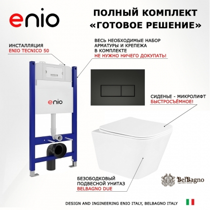 Комплект 3 в 1 инсталляция Enio Tecnico 50 EN8050050 + Унитаз подвесной BelBagno Due BB3103CHR/SC + кнопка черная матовая OOO Rettangolo