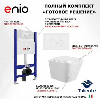 Комплект 3 в 1 инсталляция Enio Tecnico 50 EN8050050 + Унитаз подвесной Taliente Correto CR25200 + кнопка белая матовая OOO Rotondo