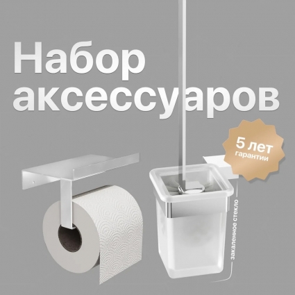 Набор DEKOR BANYO SS 304, Ершик + Держатель туалетной бумаги, подвесная